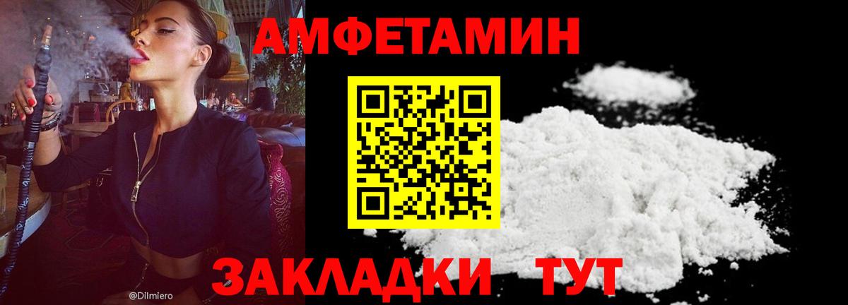 Амфетамин 97%  Вход с VPN  Донецк 