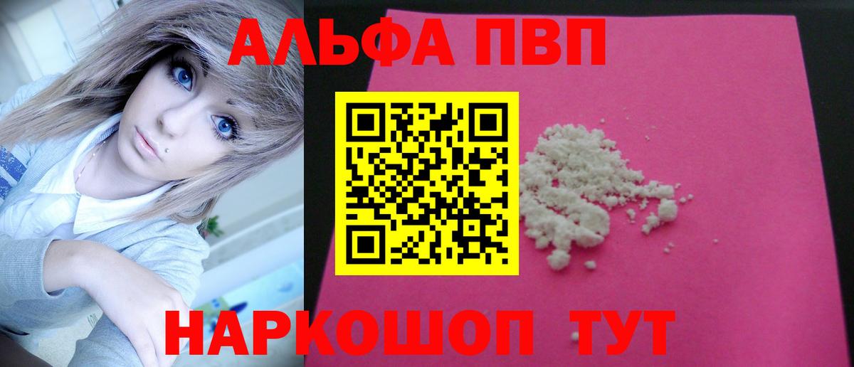 Альфа ПВП мука Донецк