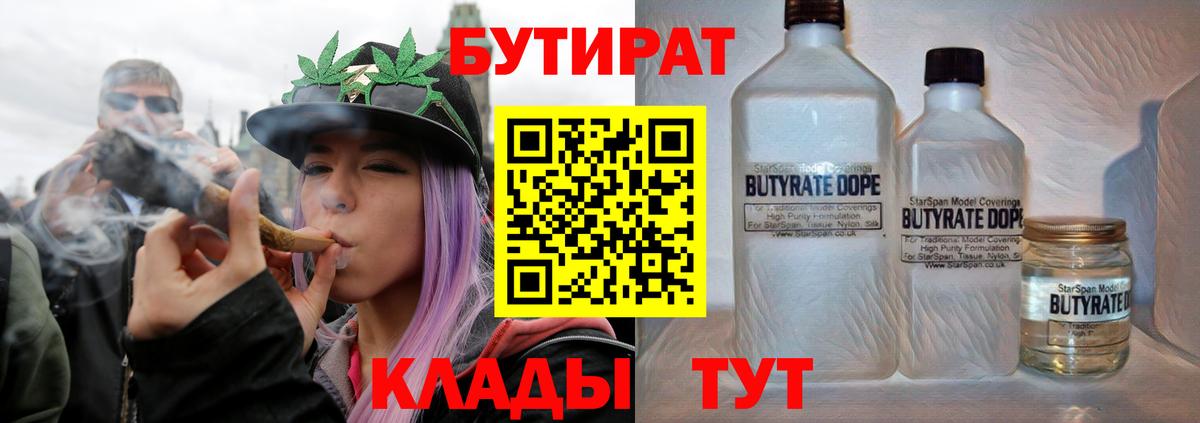 БУТИРАТ бутандиол Донецк