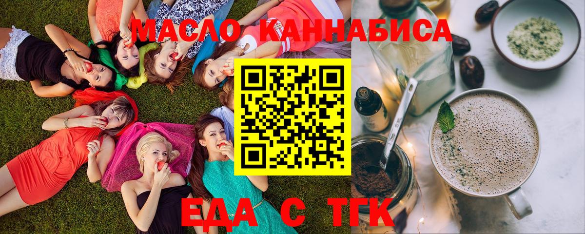 Cannafood конопля Донецк