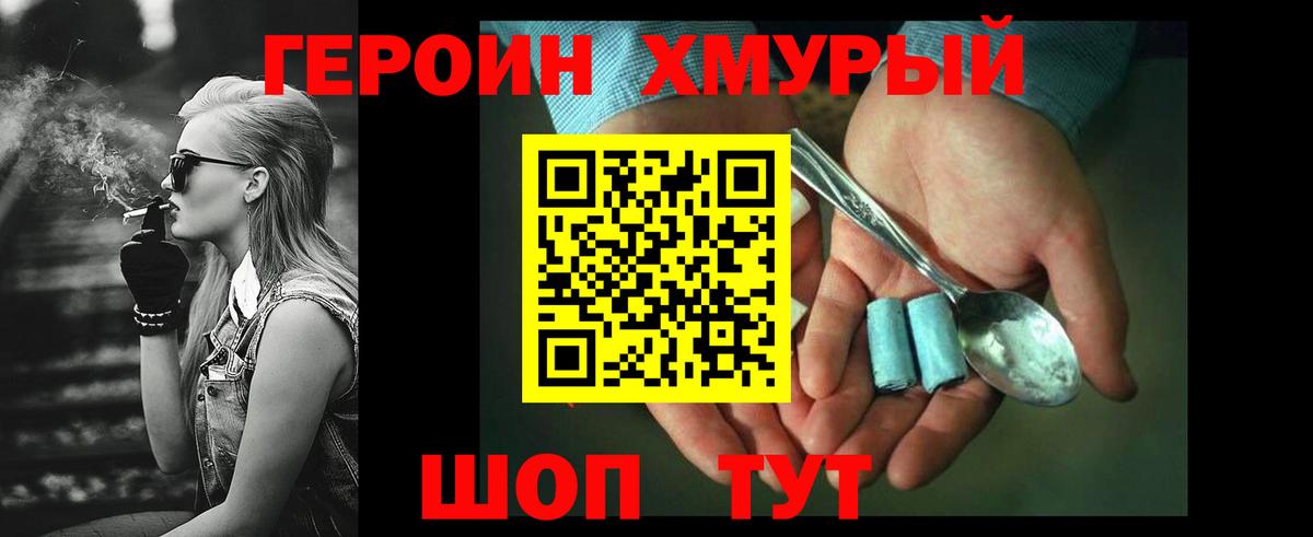 Героин герыч  Героин  Донецк  Вход с VPN 