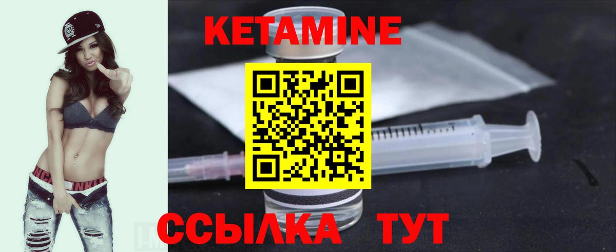 Донецк  Кетамин VHQ  Вход с VPN 