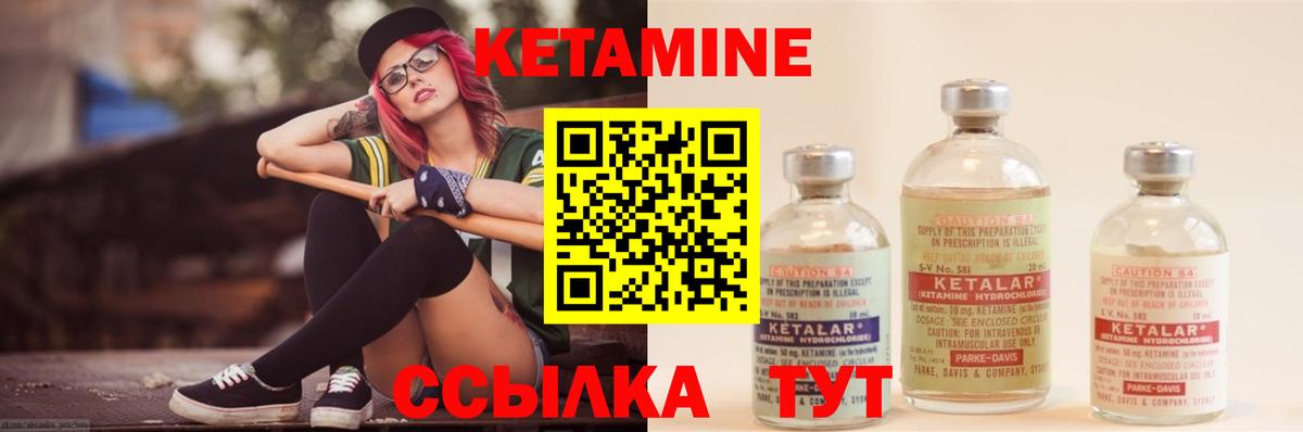 Кетамин VHQ Донецк
