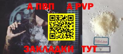 a pvp Краснодар