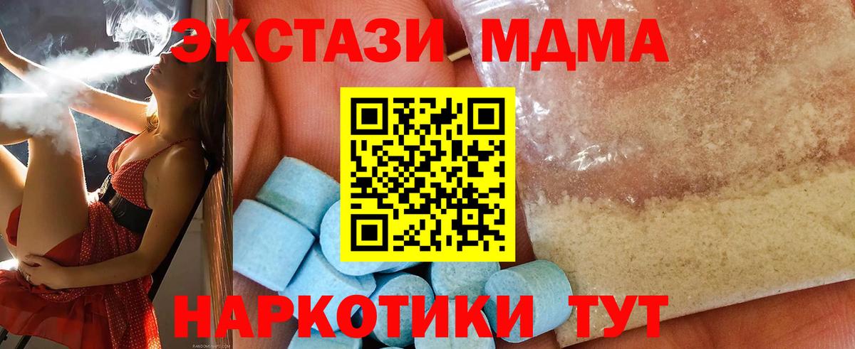 MDMA  МДМА VHQ  МДМА кристаллы  Вход с VPN  Донецк 