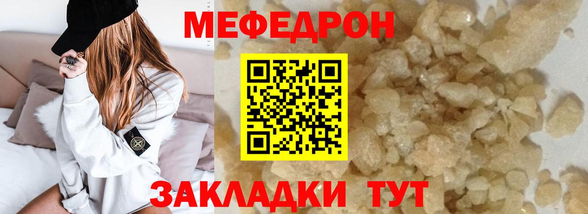 Донецк  МЯУ-МЯУ мяу мяу  цена наркотик  Вход с VPN  МЕФ мяу мяу 