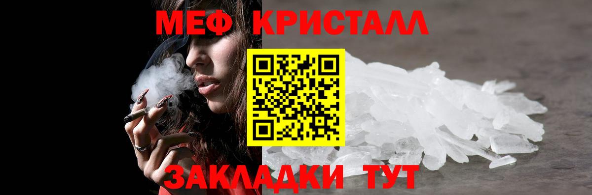 МЕФ  Донецк