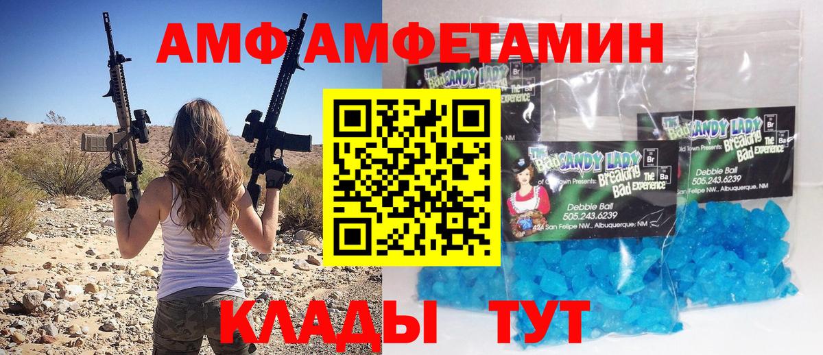 МЕТАМФЕТАМИН винт Донецк