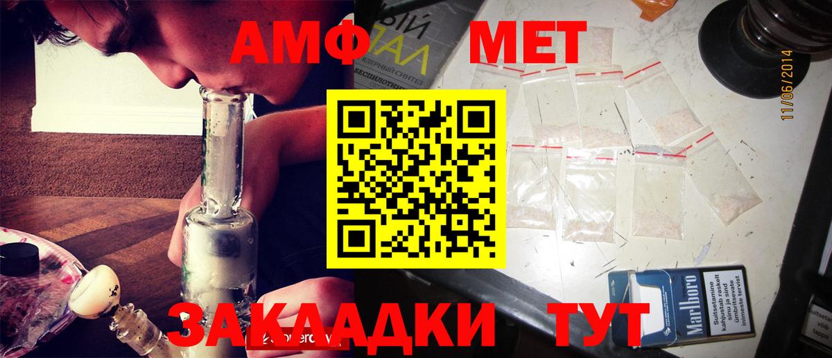 Донецк  Первитин мет  Вход с VPN 