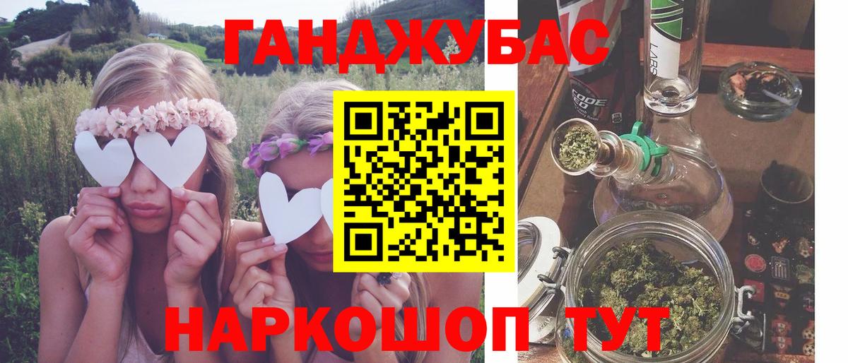 Бошки Шишки сатива Донецк