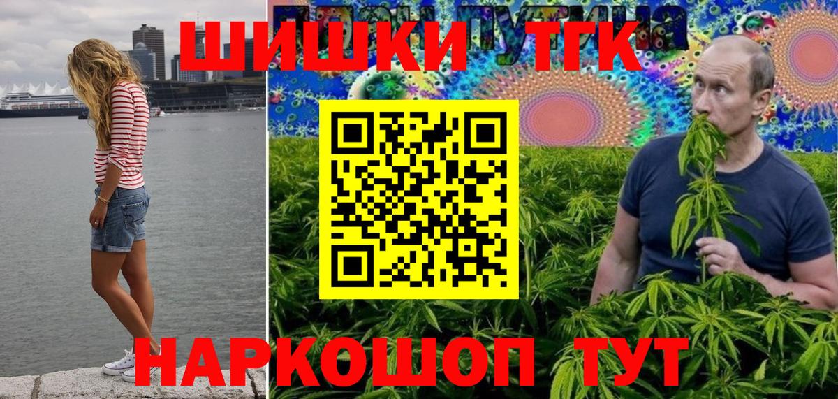 Бошки Шишки THC 21%  Вход с VPN  Марихуана ГИДРОПОН  Донецк 